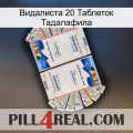 Видалиста 20 Таблеток Тадалафила kamagra1